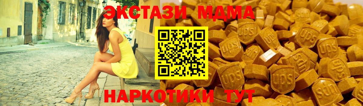 ЭКСТАЗИ 280 MDMA  ЭКСТАЗИ  Волжск  Вход с VPN 