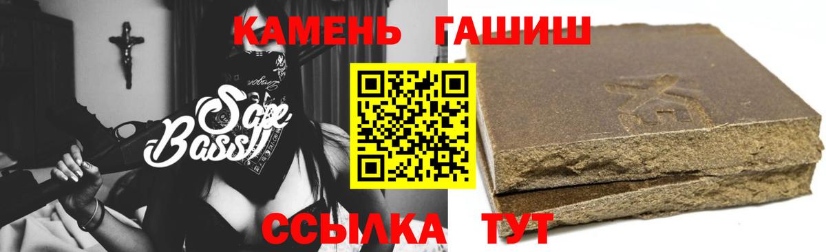 Волжск  ГАШ гашик  Вход с VPN  купить закладку  ГАШ индика сатива 