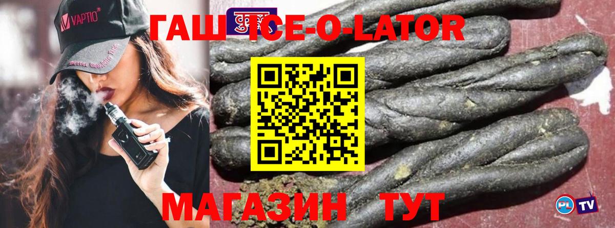 Гашиш гашик Волжск