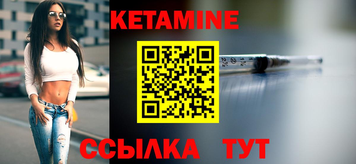 Кетамин ketamine Волжск