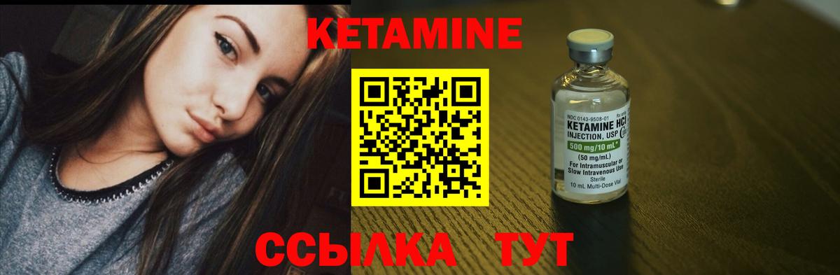 Волжск  Кетамин VHQ  Вход с VPN  КЕТАМИН VHQ 