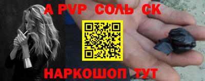 спайс Краснокаменск