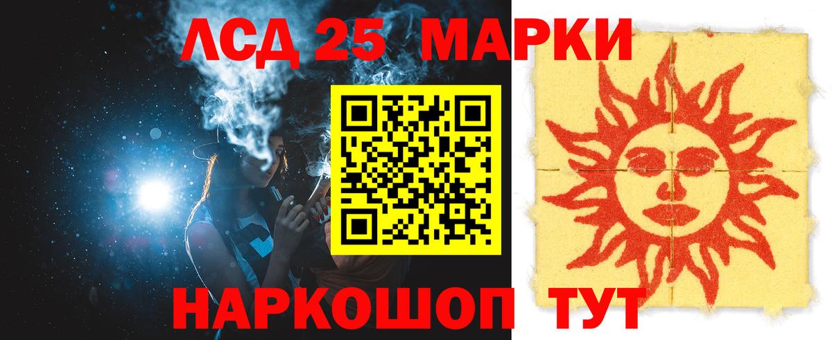 ЛСД экстази  Вход с VPN  MEGA сайт  ЛСД экстази кислота  Волжск 