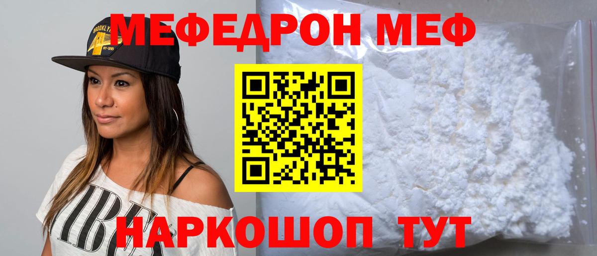 наркотики  МЯУ-МЯУ VHQ  Мефедрон  Волжск  Вход с VPN  Меф 4 MMC 