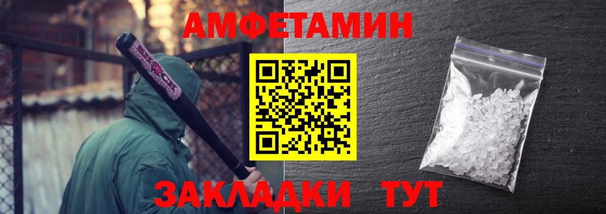 Первитин Декстрометамфетамин 99.9%  Вход с VPN  Волжск 