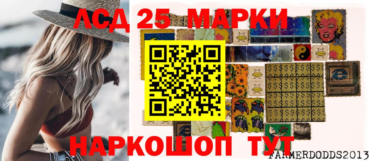 Марки 25I-NBOMe 1,5мг Волжск