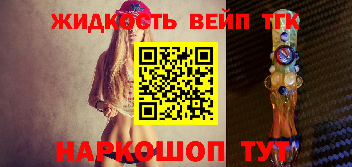 закладки  Дистиллят ТГК THC oil  Вход с VPN  Волжск 